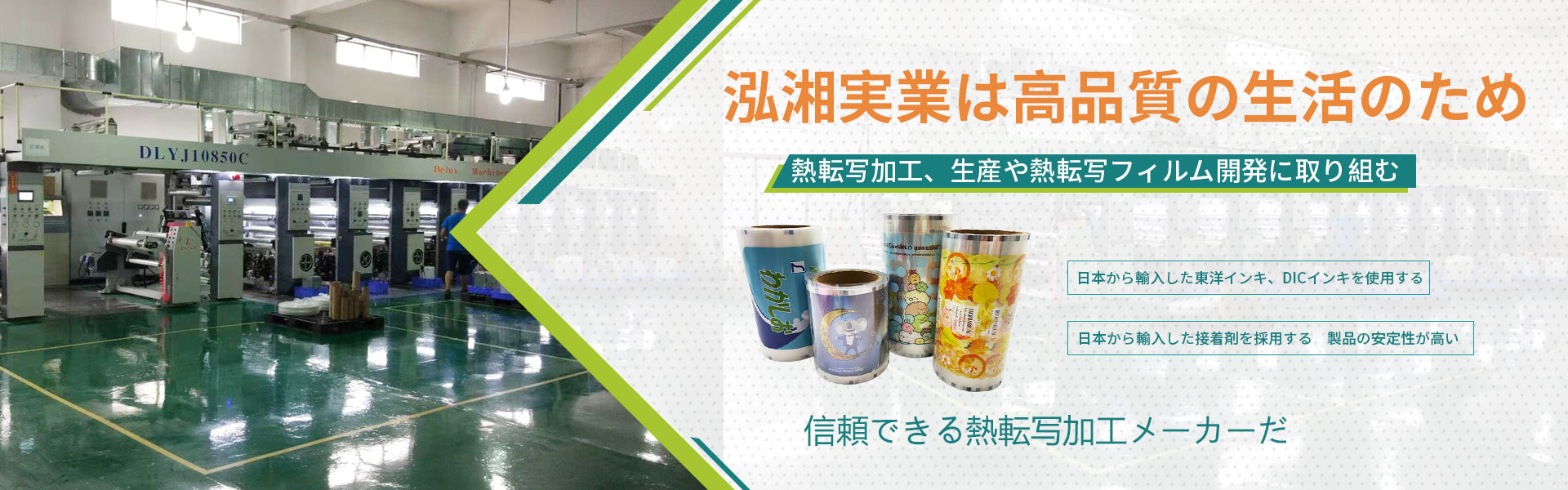泓湘実業